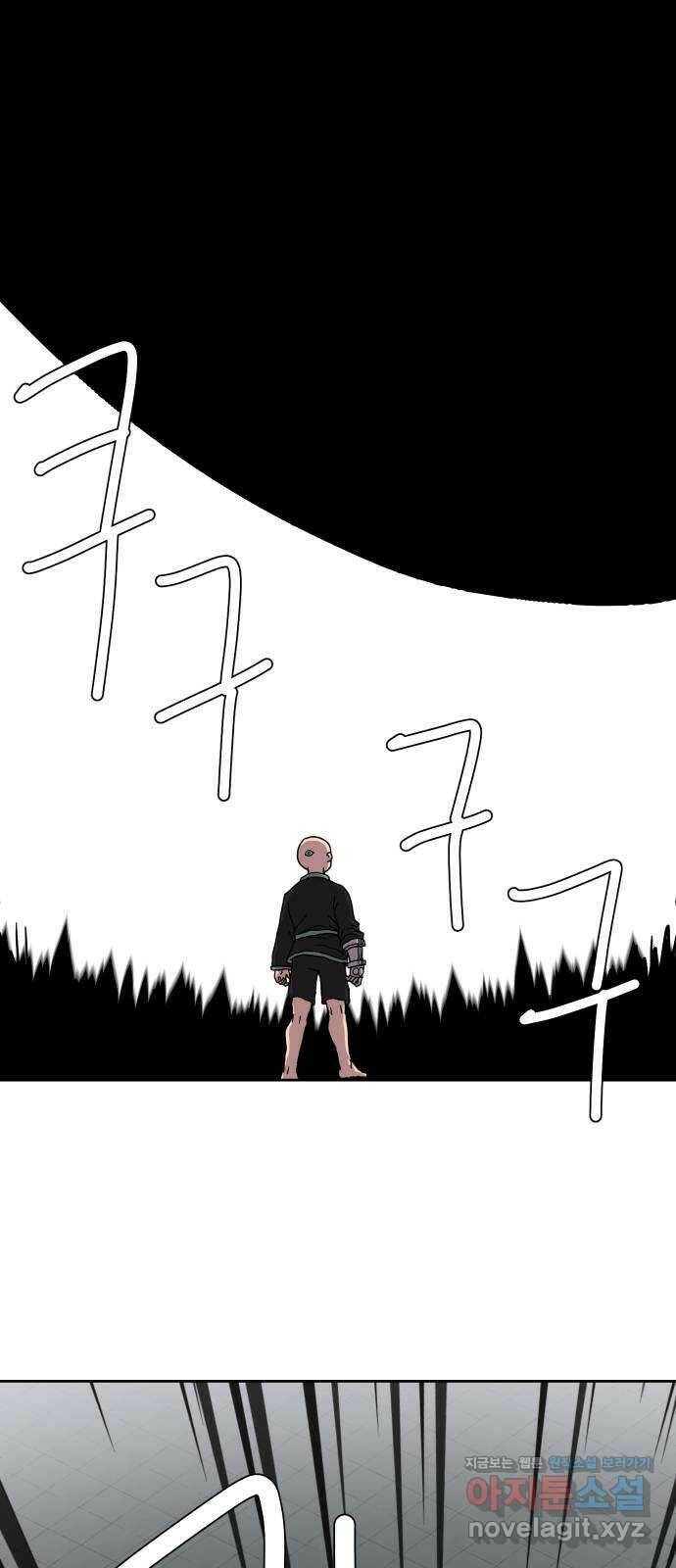 판타지 여동생! 178화 제국의 검 5 4