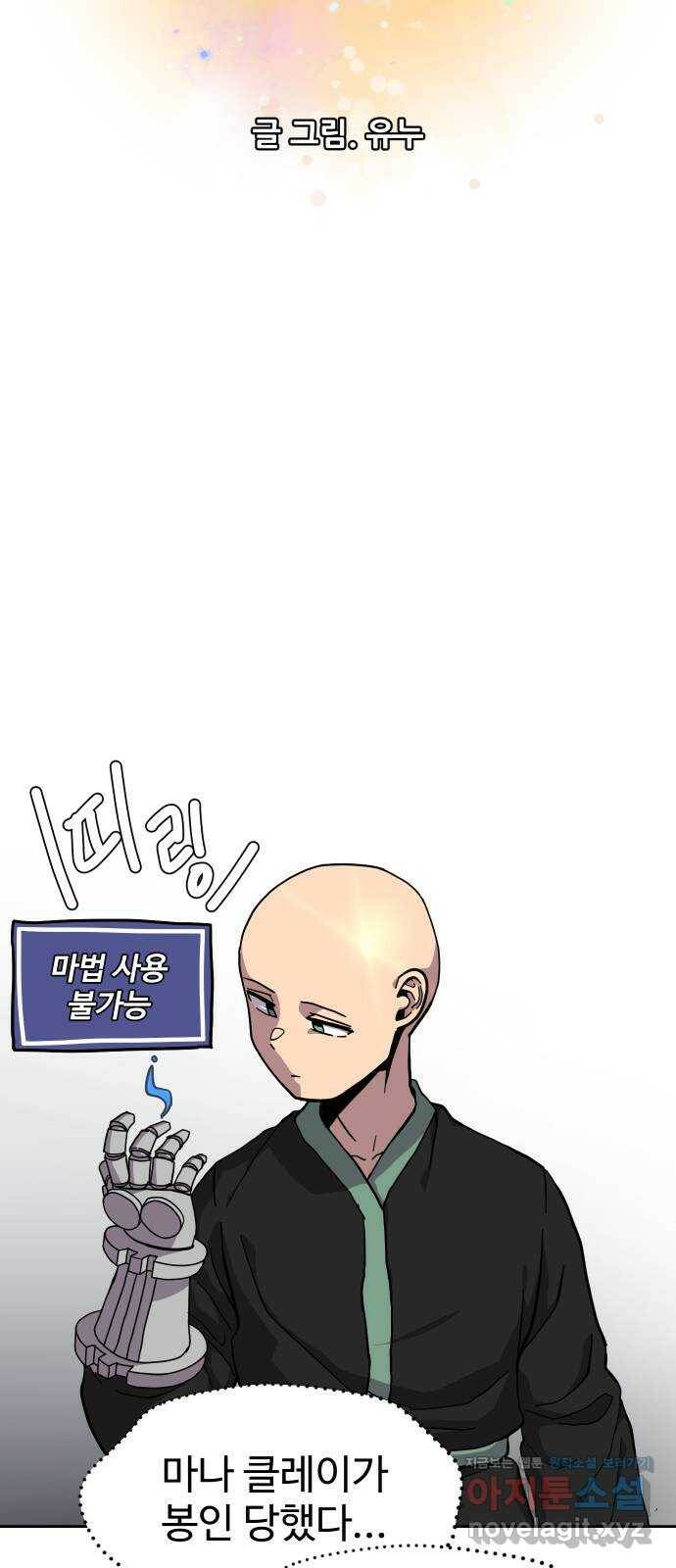 판타지 여동생! 178화 제국의 검 5 9