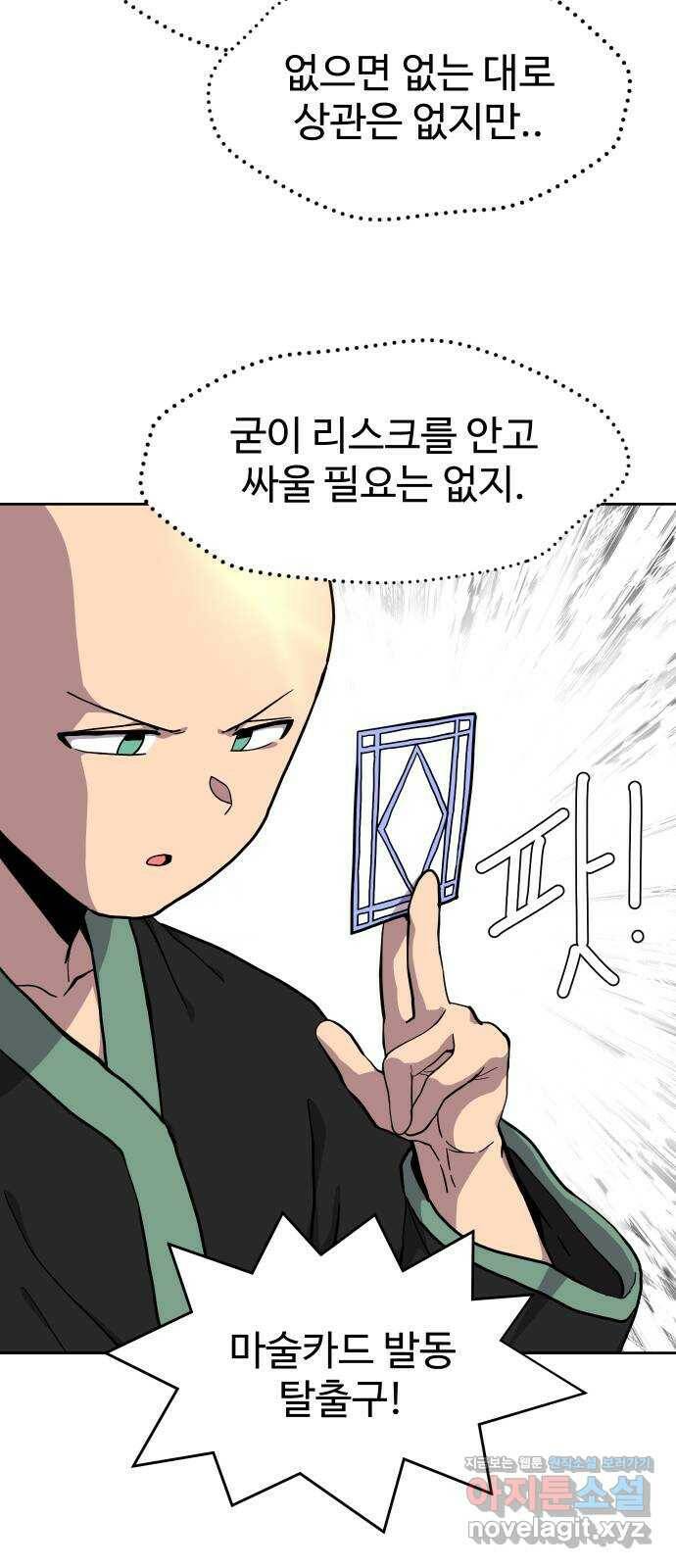 판타지 여동생! 178화 제국의 검 5 10