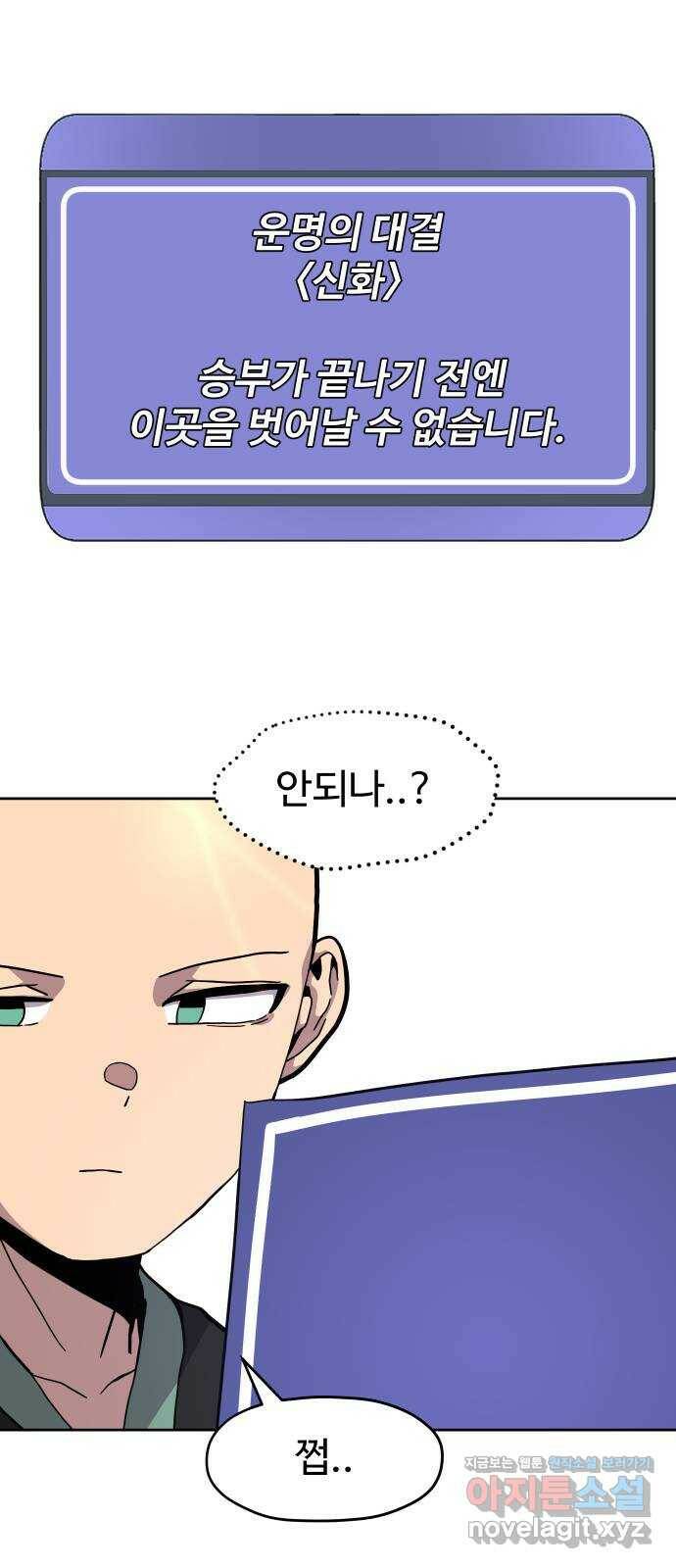 판타지 여동생! 178화 제국의 검 5 11