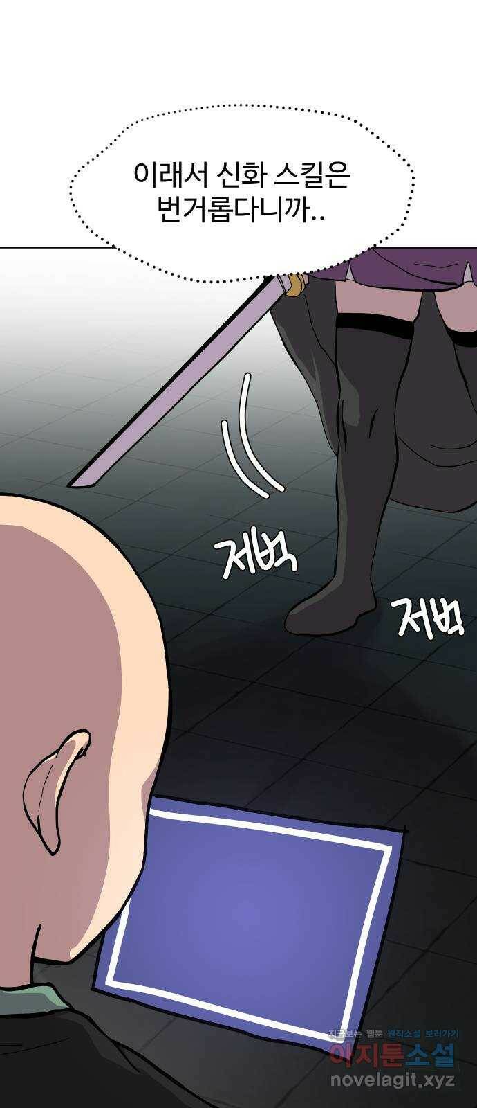 판타지 여동생! 178화 제국의 검 5 12