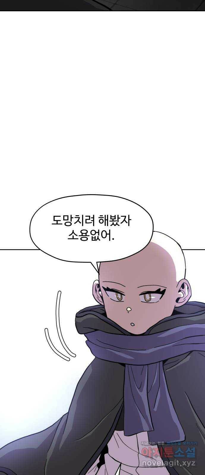 판타지 여동생! 178화 제국의 검 5 13
