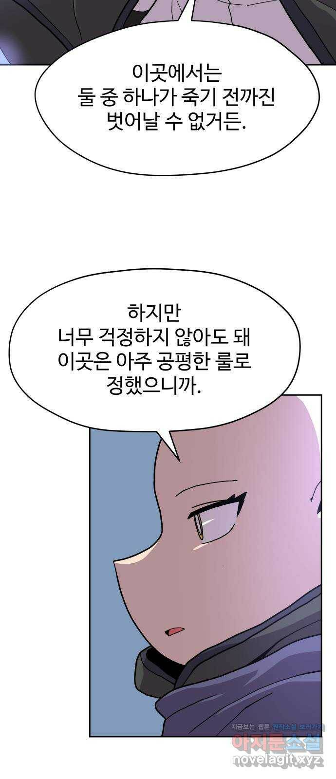 판타지 여동생! 178화 제국의 검 5 14