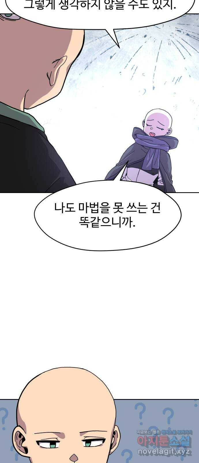 판타지 여동생! 178화 제국의 검 5 16