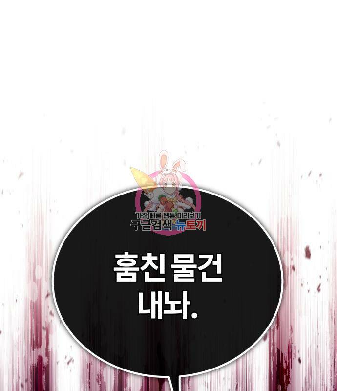 66666년 만에 환생한 흑마법사 66화 1