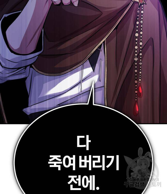66666년 만에 환생한 흑마법사 66화 3