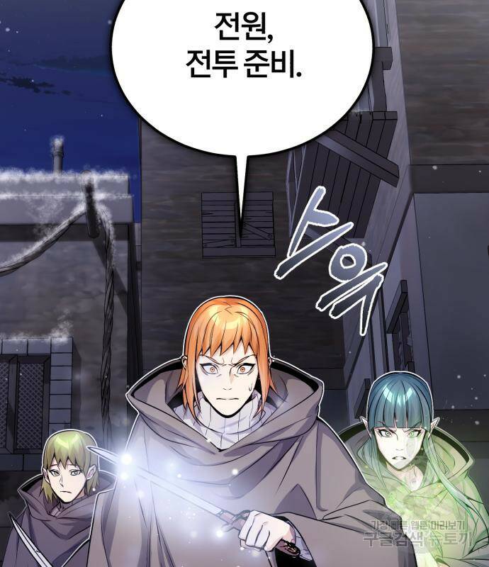 66666년 만에 환생한 흑마법사 66화 5