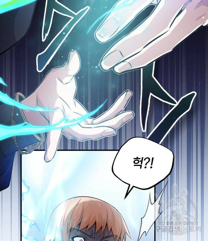 66666년 만에 환생한 흑마법사 66화 10