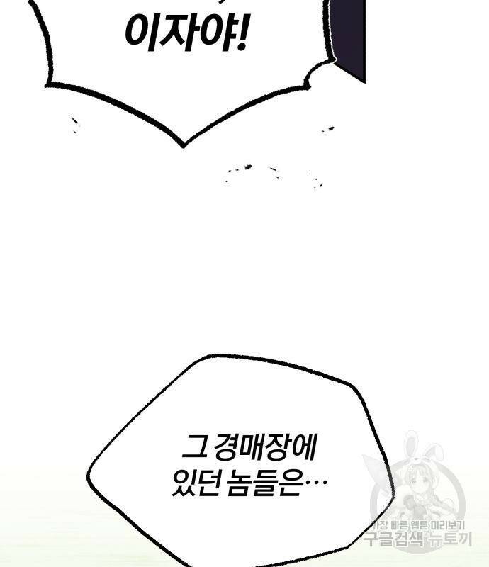 66666년 만에 환생한 흑마법사 66화 12