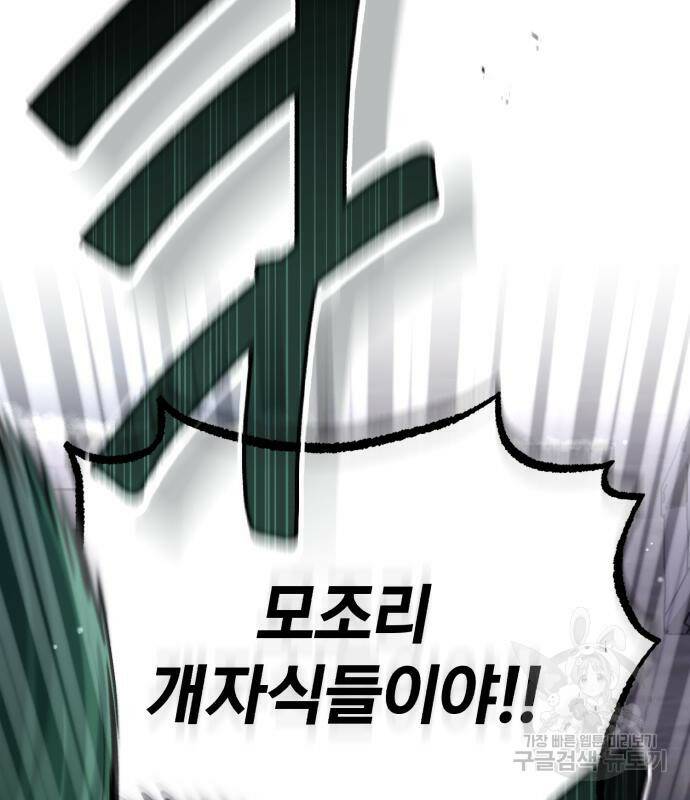 66666년 만에 환생한 흑마법사 66화 15