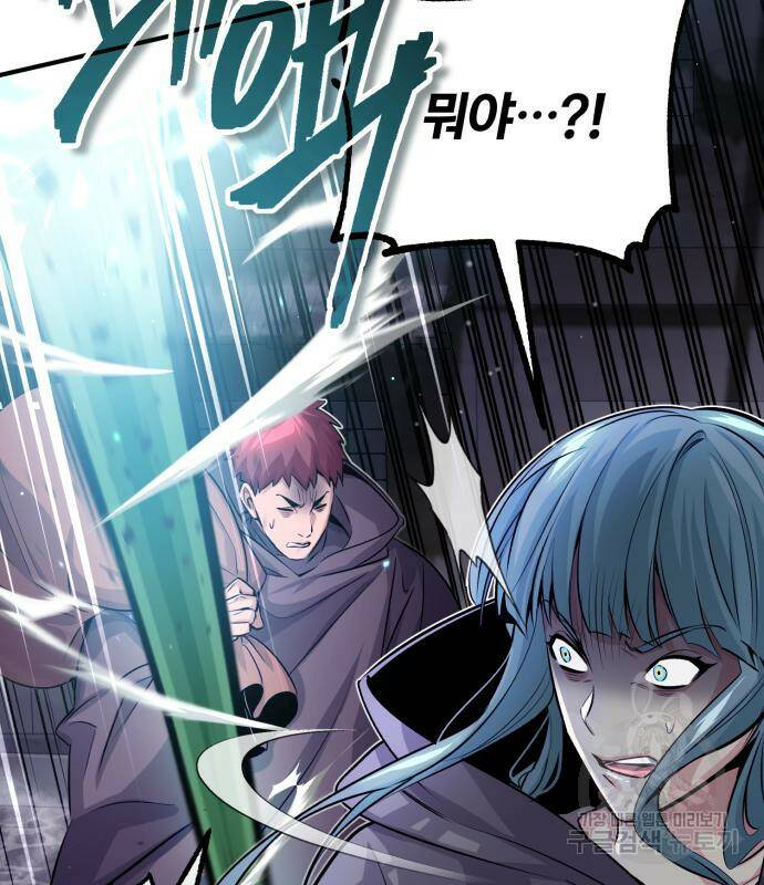 66666년 만에 환생한 흑마법사 66화 27