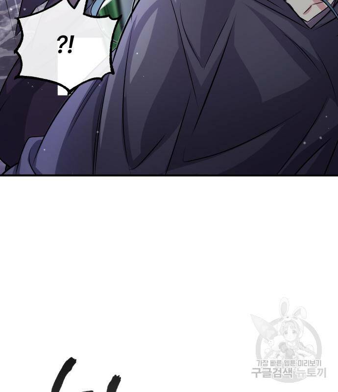 66666년 만에 환생한 흑마법사 66화 28