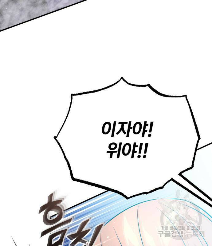 66666년 만에 환생한 흑마법사 66화 33