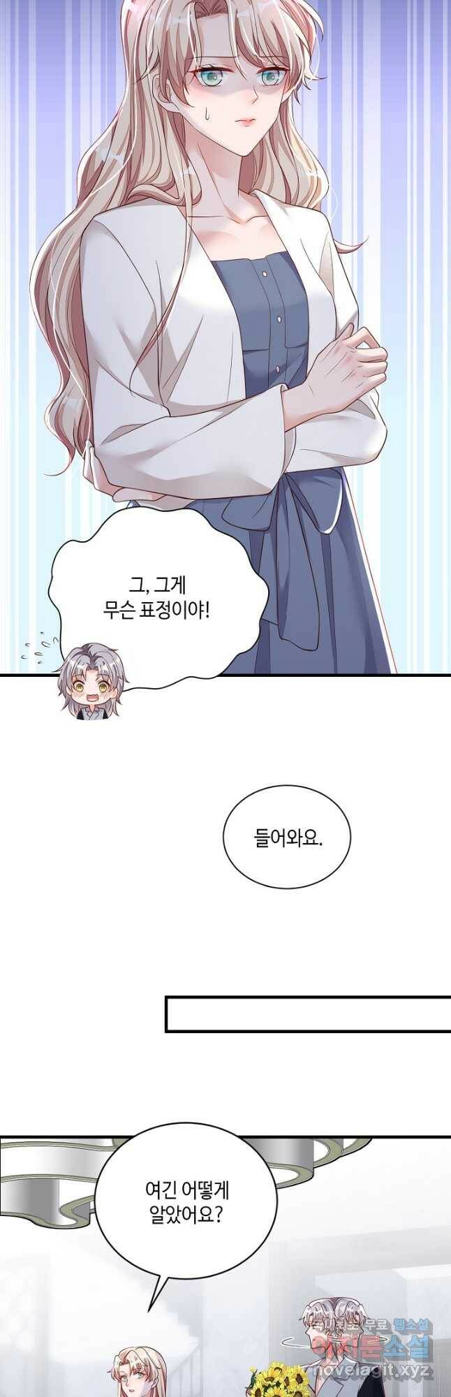 악마가 속삭일 때 84화 2