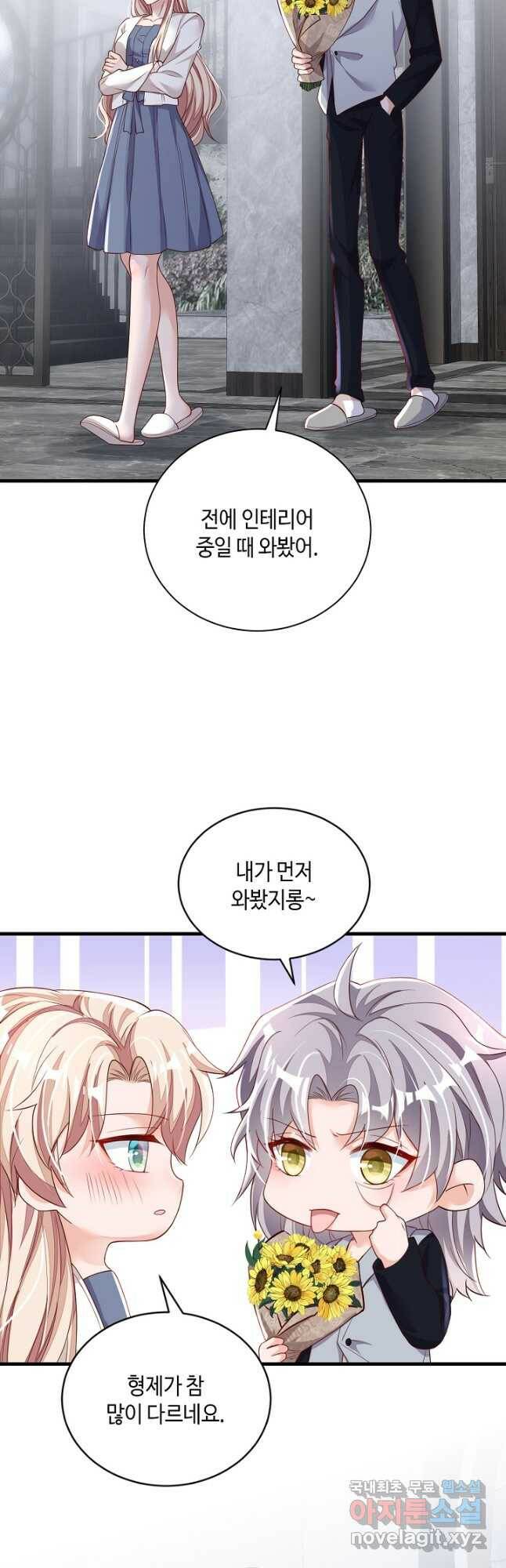 악마가 속삭일 때 84화 3