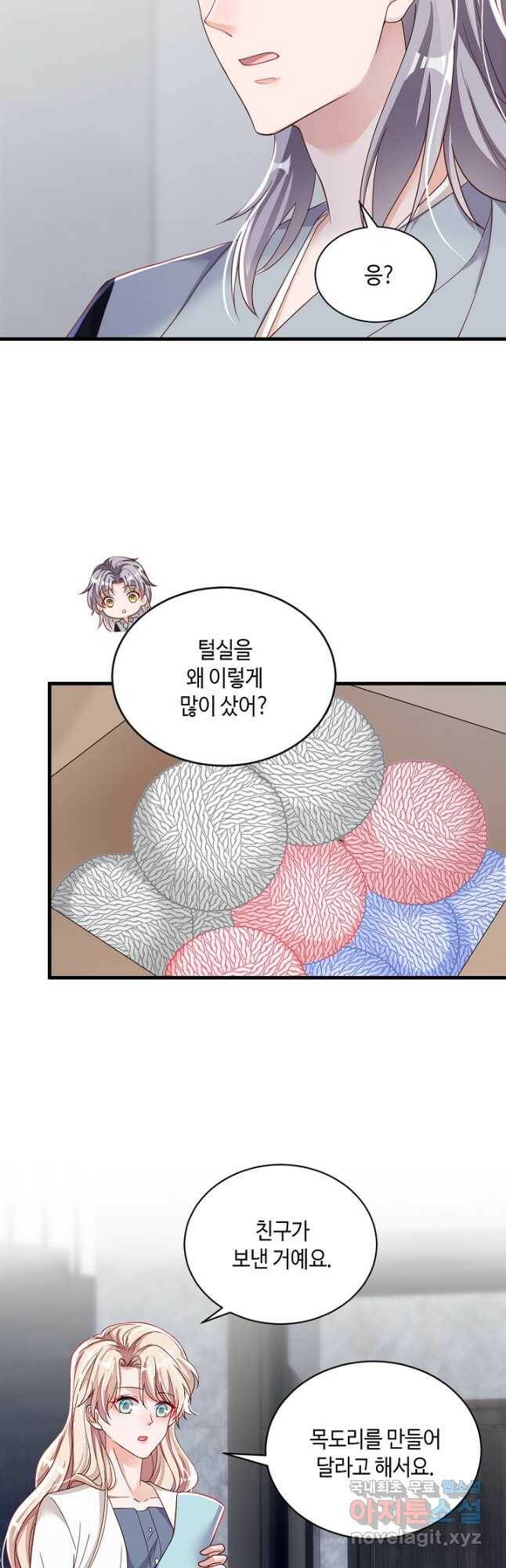 악마가 속삭일 때 84화 5