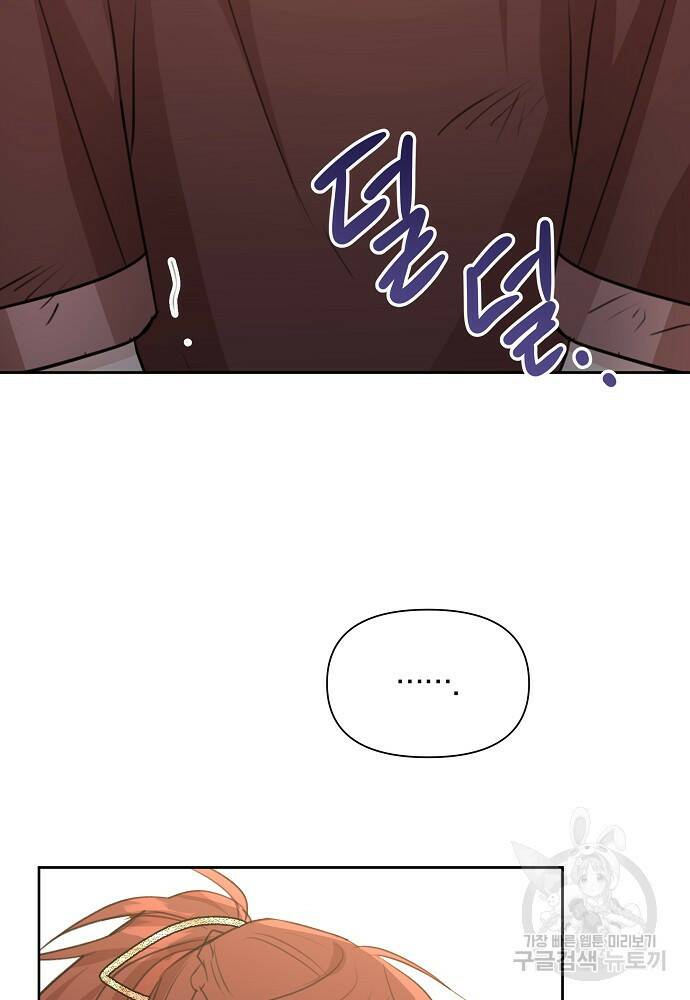 황금숲 81화 5