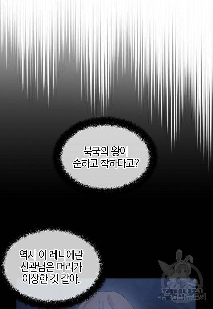황금숲 81화 11
