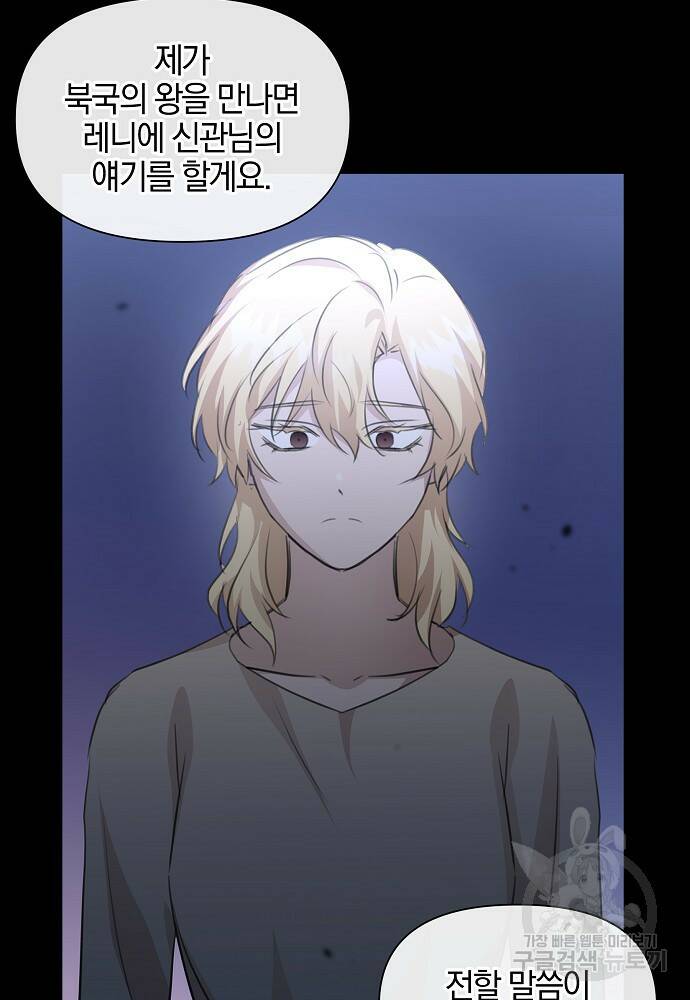 황금숲 81화 13