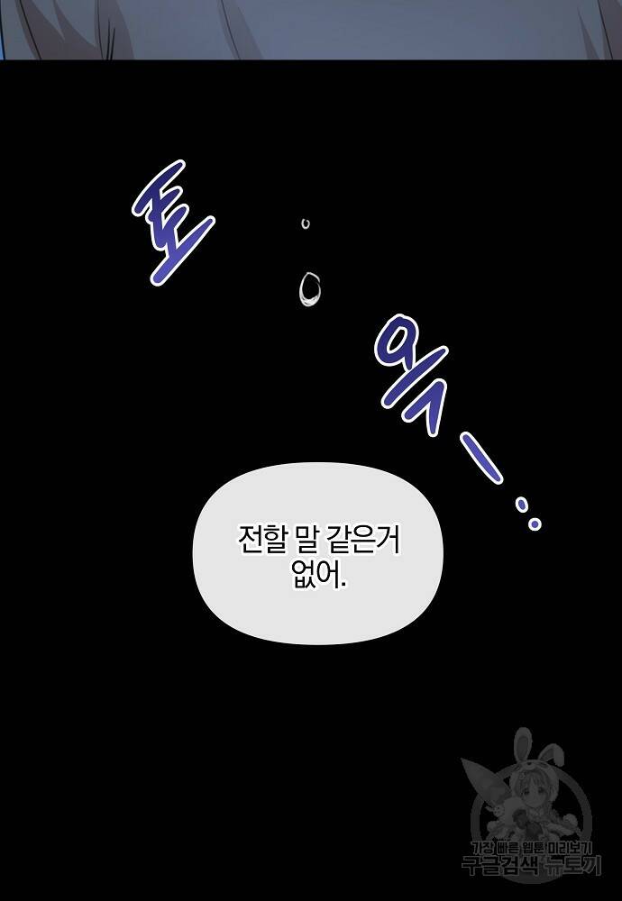 황금숲 81화 17