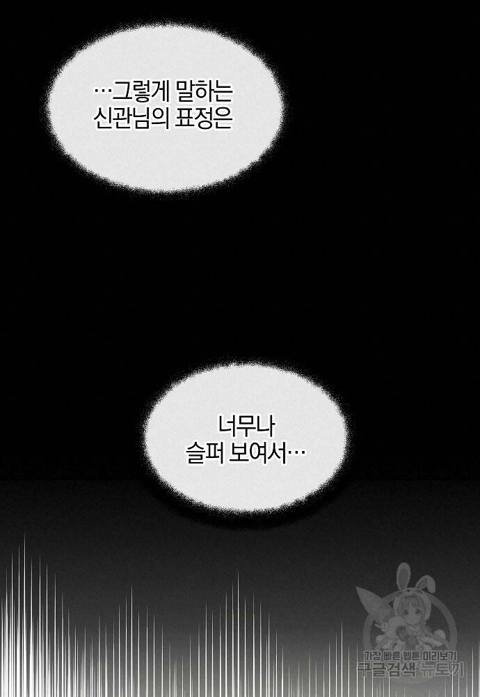 황금숲 81화 18
