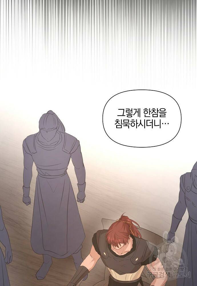 황금숲 81화 19