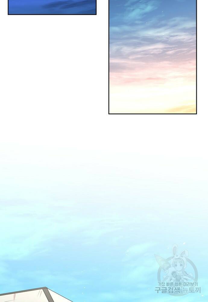 황금숲 81화 26