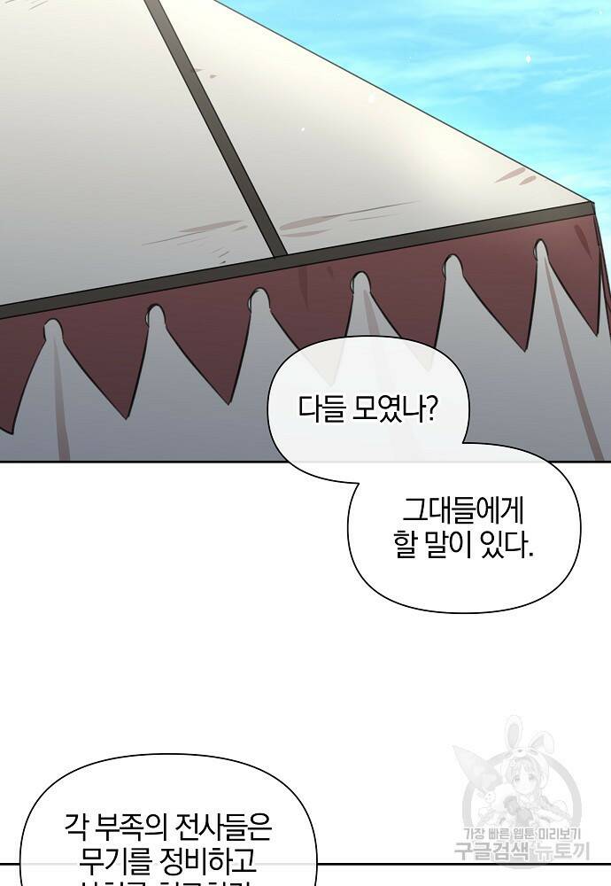 황금숲 81화 27