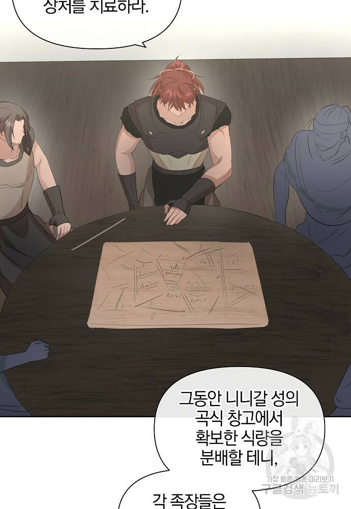 황금숲 81화 28