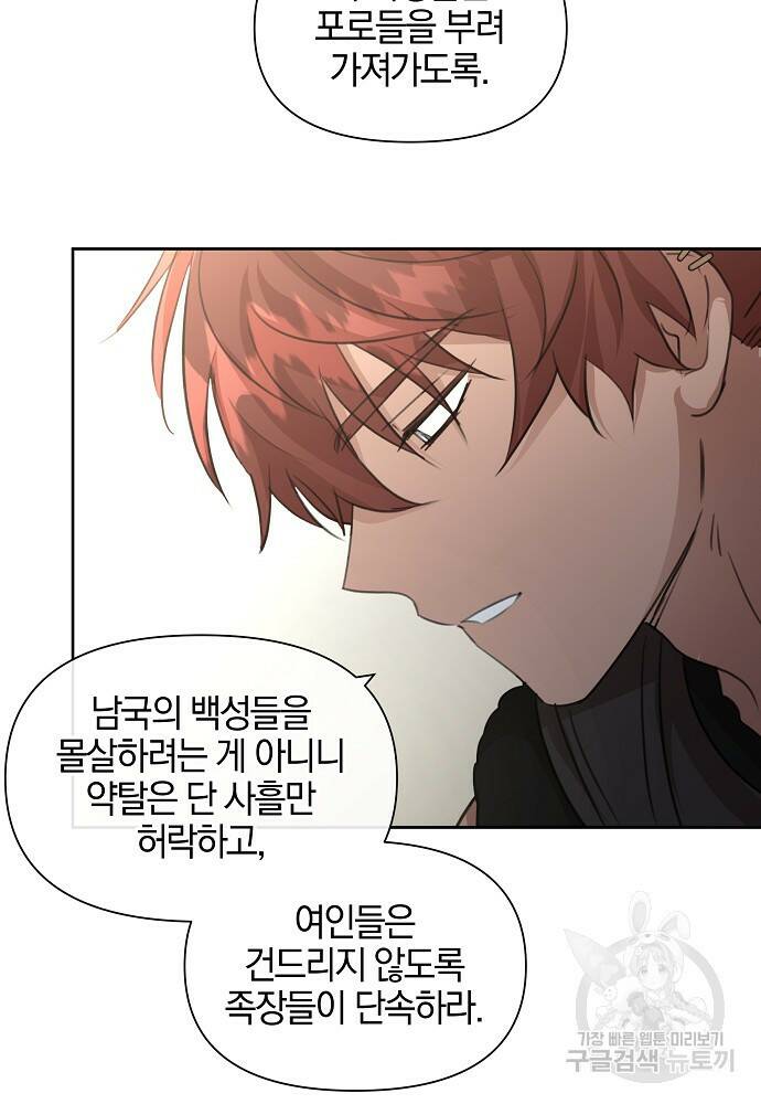 황금숲 81화 29