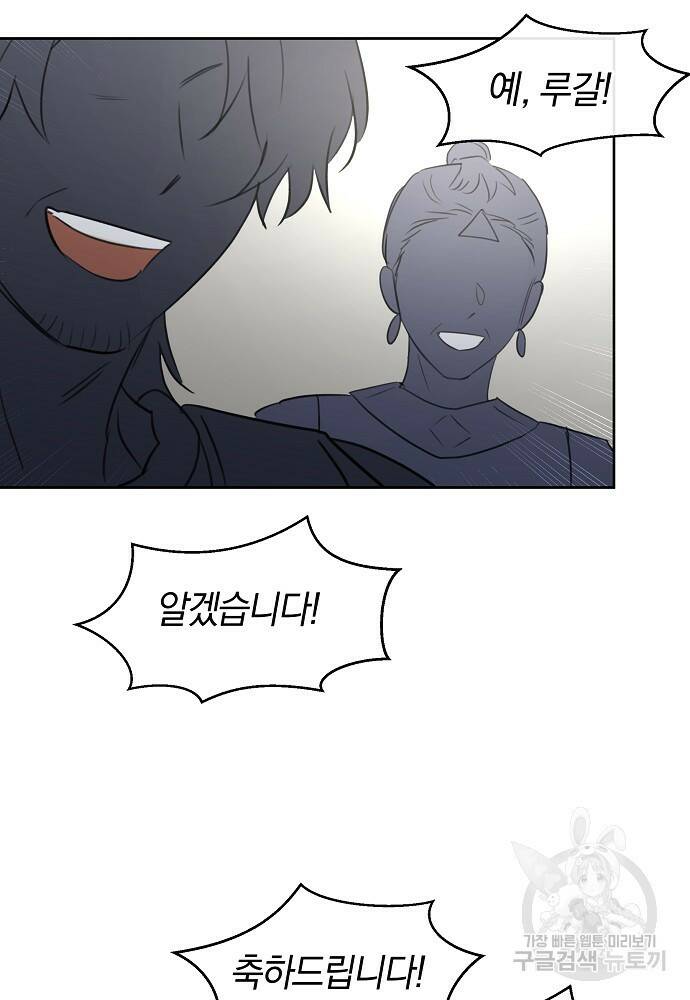 황금숲 81화 30