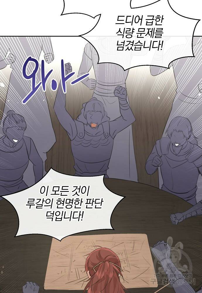 황금숲 81화 31