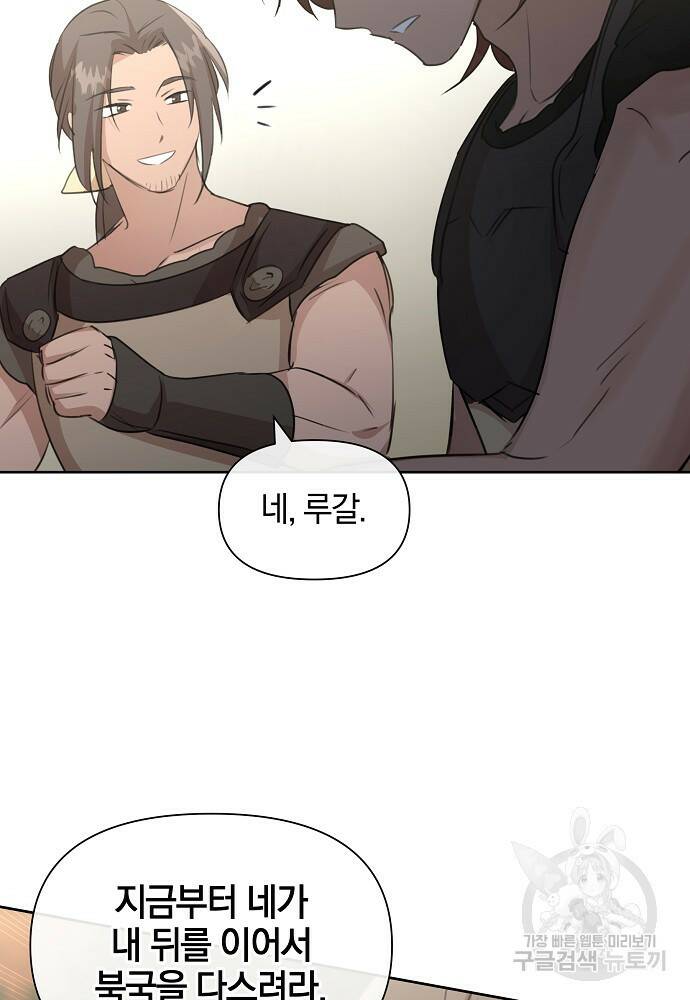 황금숲 81화 34