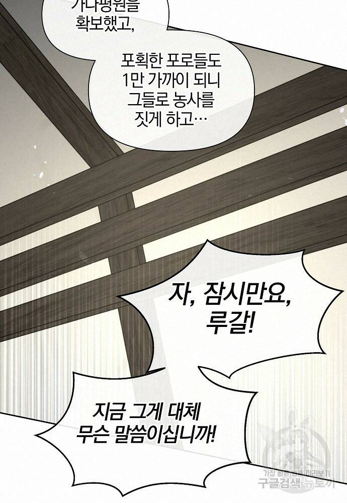 황금숲 81화 36