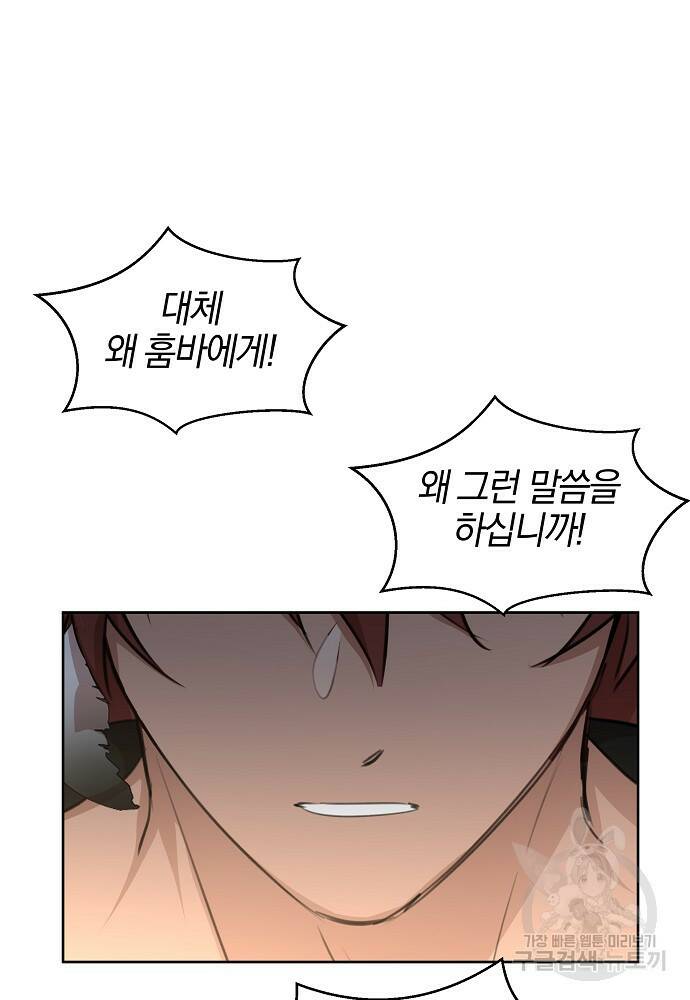 황금숲 81화 37