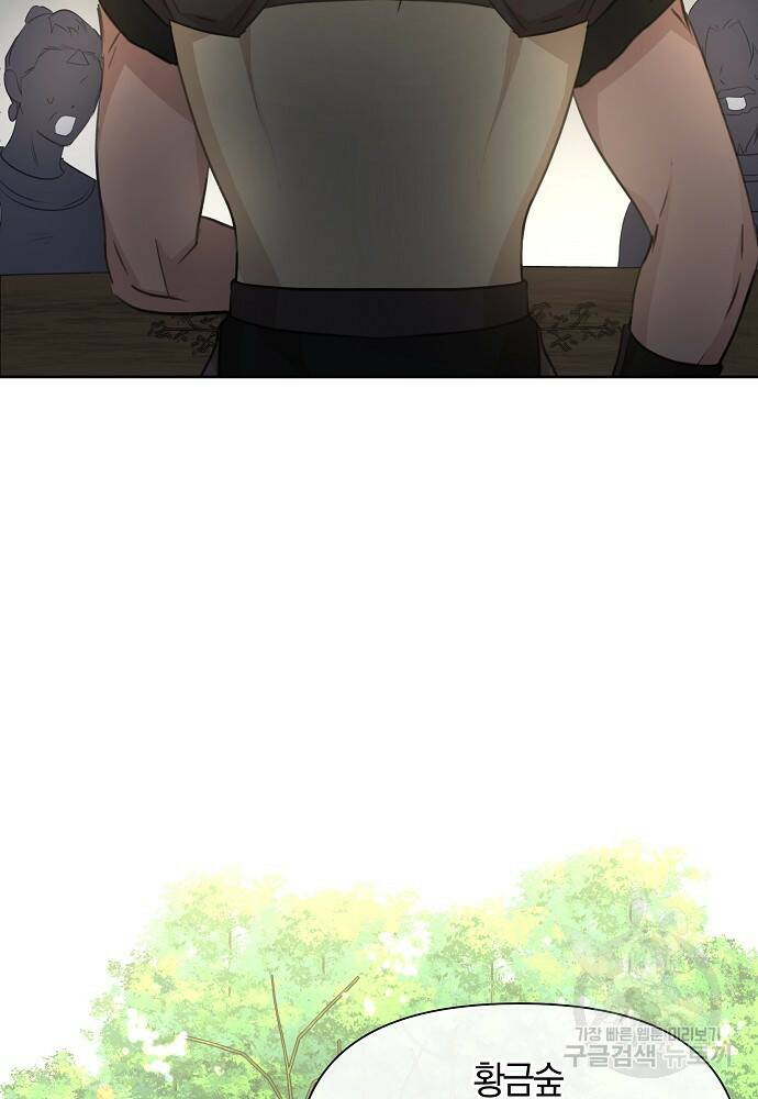 황금숲 81화 39