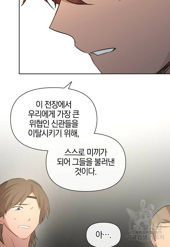 황금숲 81화 42