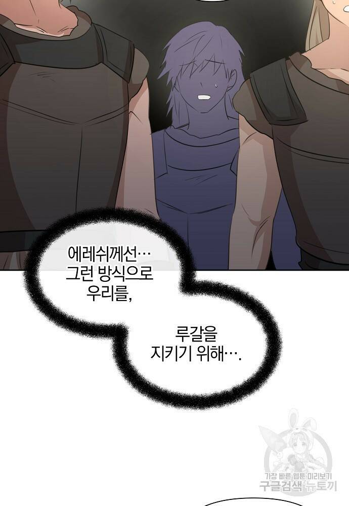 황금숲 81화 43