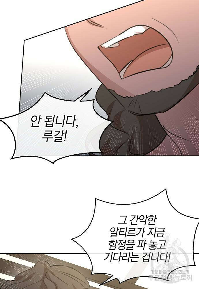 황금숲 81화 46