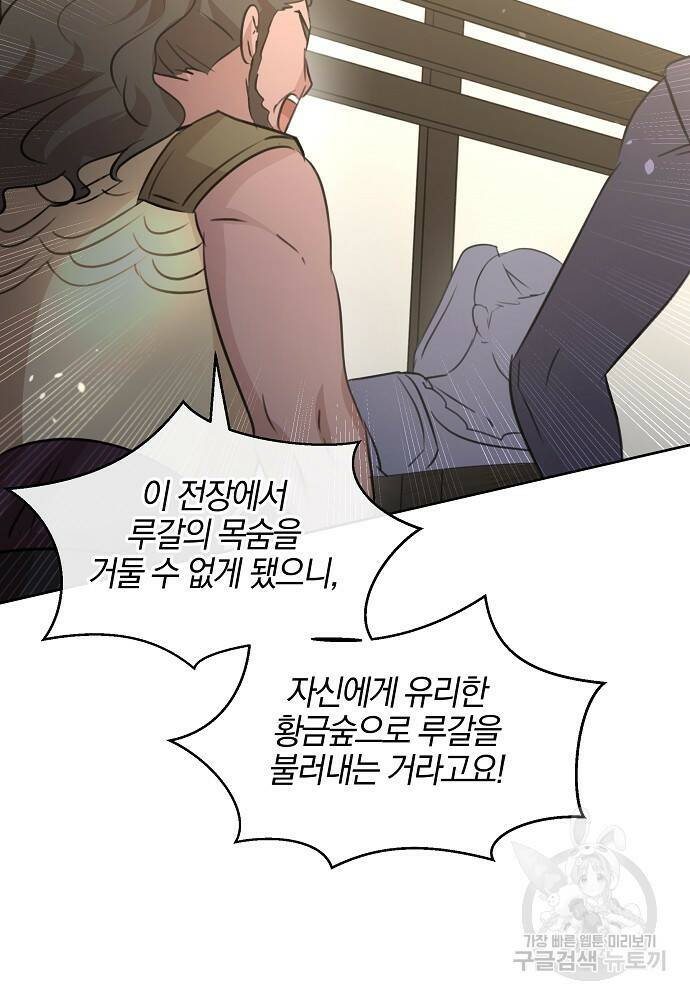 황금숲 81화 47