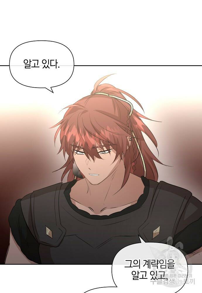황금숲 81화 48