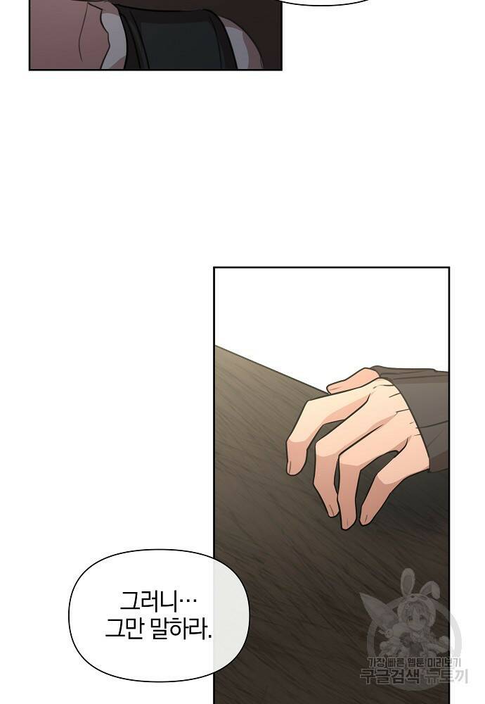 황금숲 81화 50