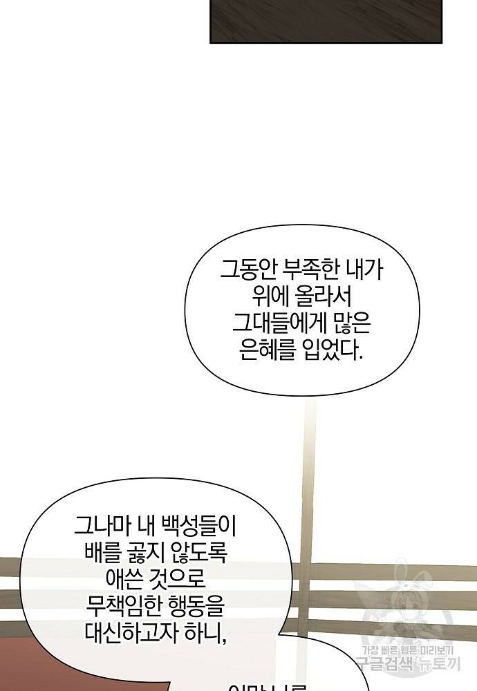 황금숲 81화 51