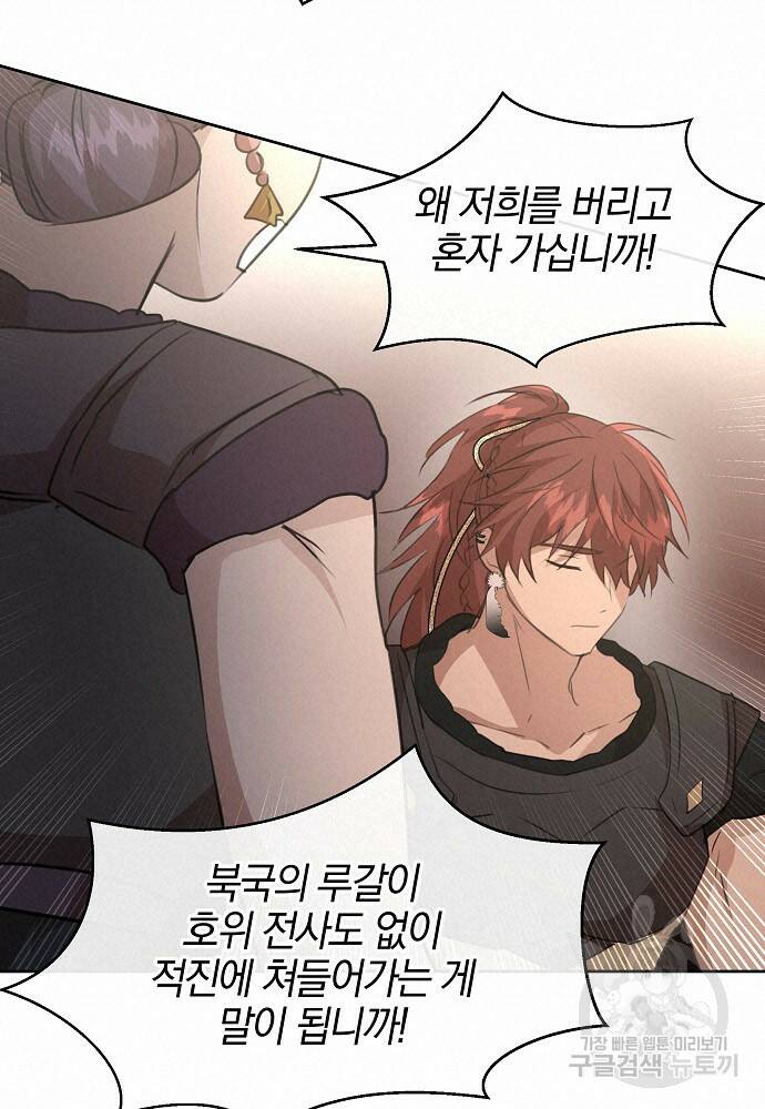 황금숲 81화 54