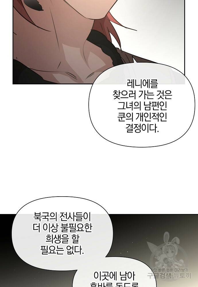 황금숲 81화 56