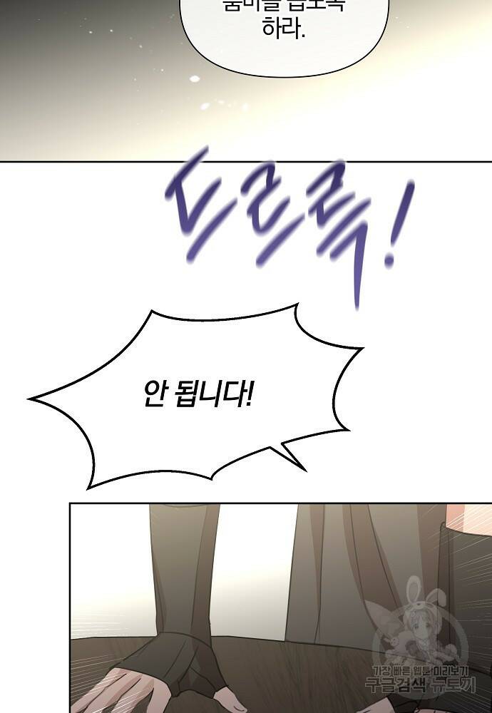황금숲 81화 57