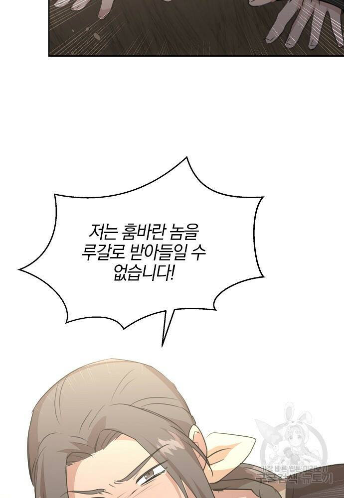 황금숲 81화 58