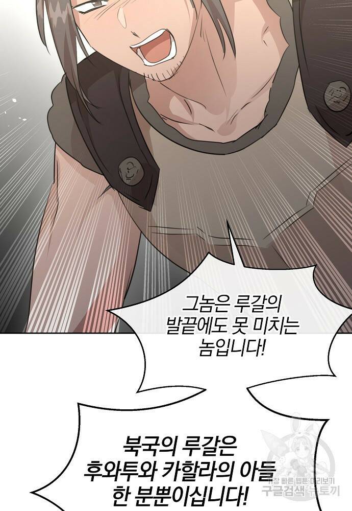 황금숲 81화 59