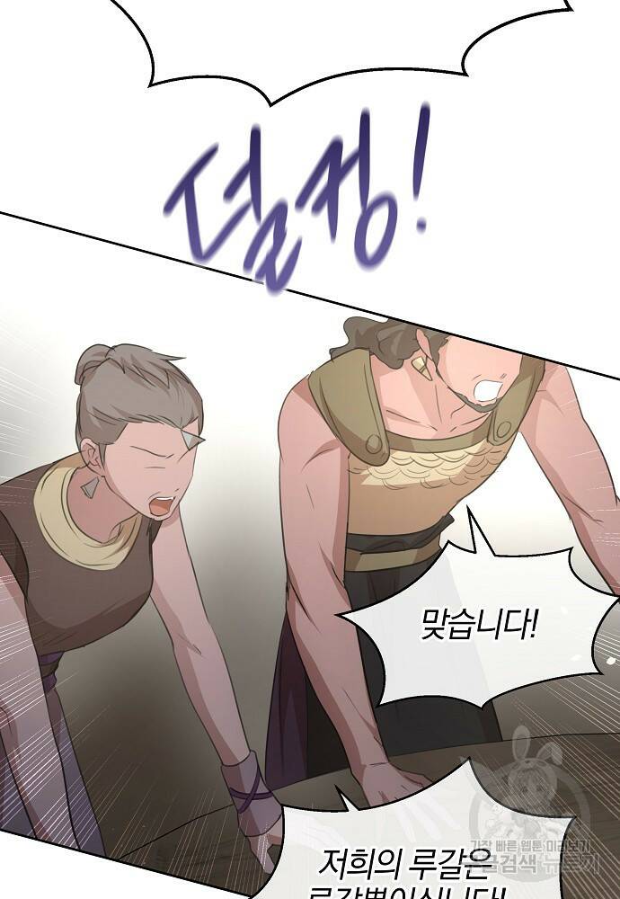 황금숲 81화 60