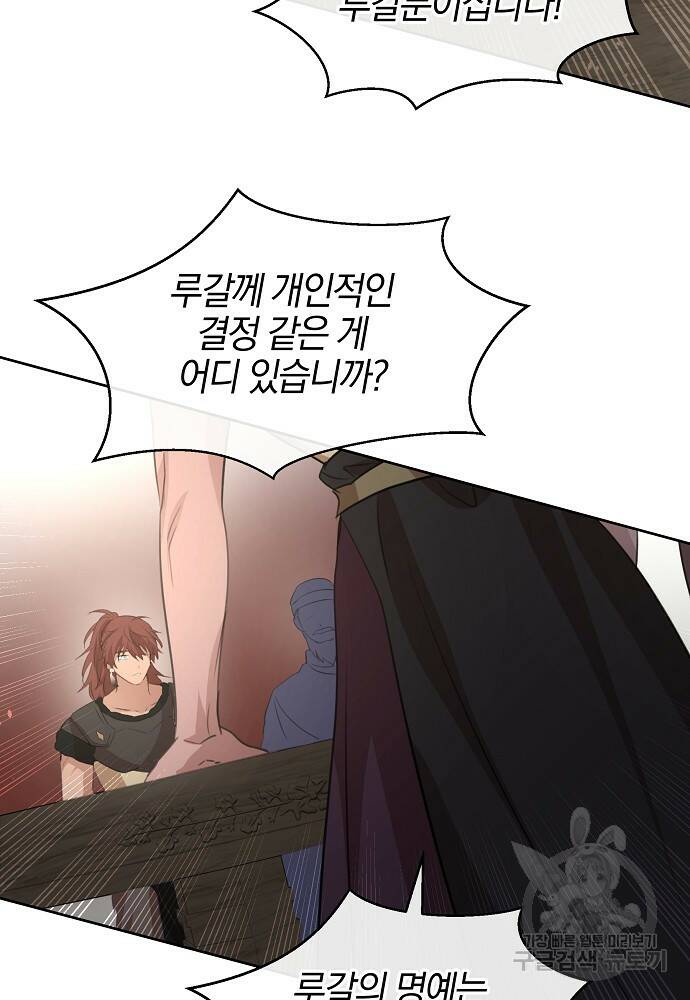 황금숲 81화 61